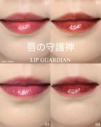 lip guardian日本光澤持久唇釉和束感睫毛膏