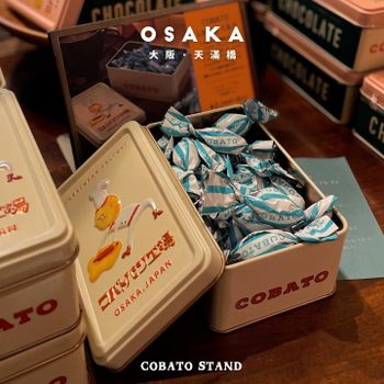 ▫️大阪▫️今日吃「COBATO STAND」吃完還可以收藏 可愛又有質感的鐵盒巧克力