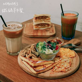 #探店 Mama’s鐵鍋早午餐 食記 