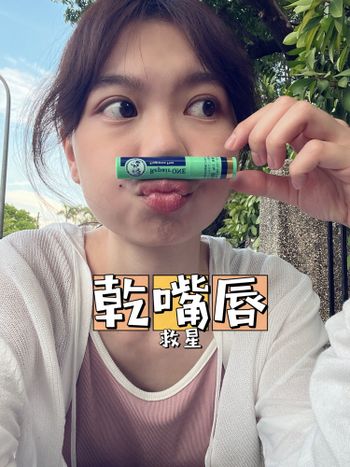 保養系列｜乾嘴唇的救星🎉日本🇯🇵小護士護唇膏