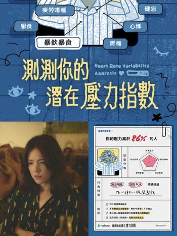 社畜快測！Dcard工作版爆紅12題心理測驗題目測「你的潛在壓力」厭世指數、焦慮症狀！