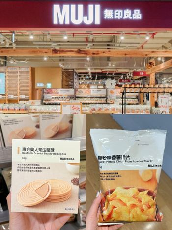 無印良品公布2024必買零食TOP8！熱賣豌豆酥回歸、「這款台灣限定」日妞來台都掃貨！
