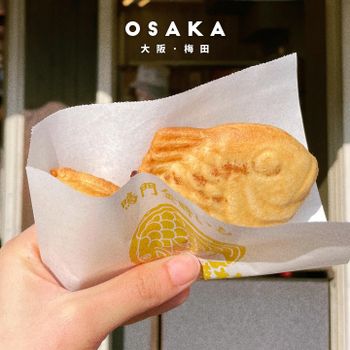 ▫️大阪▫️今日吃「鳴門鯛焼本舗」來日本必吃！皮薄餡多的現烤鯛魚燒