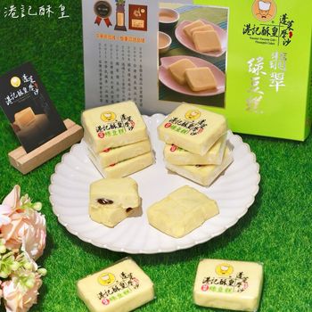 #開箱 港記酥皇-蓬萊摩沙 
