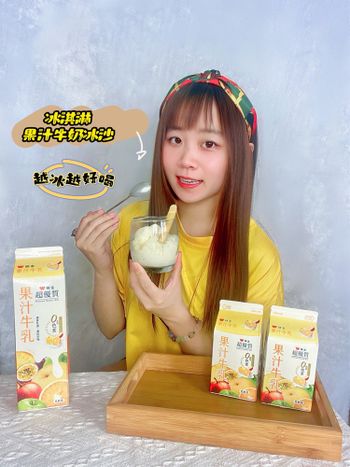 冰淇淋果汁牛奶冰沙🍹越冰越好喝🧊