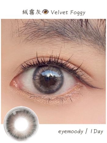 【美瞳】eyemoody日拋 絨霧灰Velvet Foggy