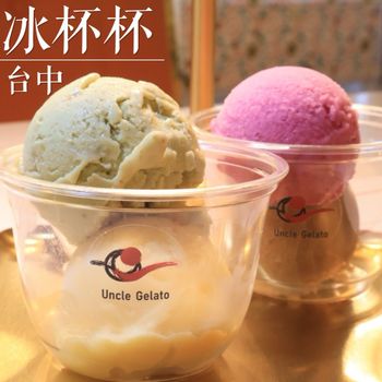 冰淇淋🍦颱風天也可以吃！