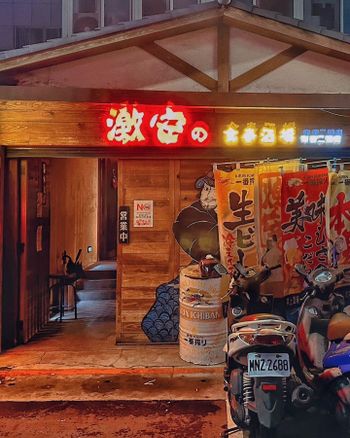 [台北好食]CP值高高，下班放鬆來一杯吧，『激安の食事酒場』