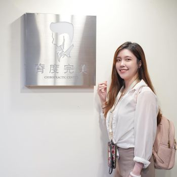 整復初體驗｜美式整復｜脊度完美