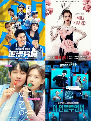 8月Netflix影集電影線上看！《艾蜜莉在巴黎4》回歸，許光漢《正港分局》丁海寅《媽媽朋友的兒子》開播！