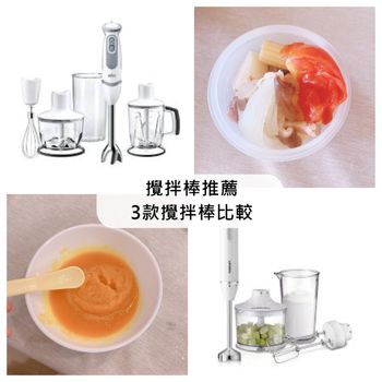 百齡/美膳雅/大家源3品牌手持攪拌棒比較 攪拌棒怎麼選？