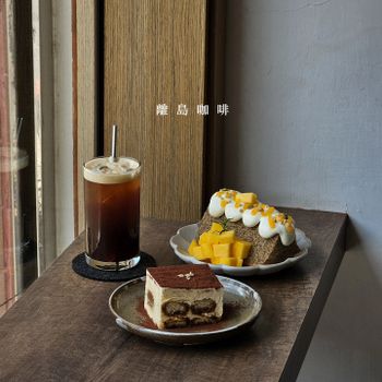 ꒰ 台南甜點 ꒱‎ 離島咖啡