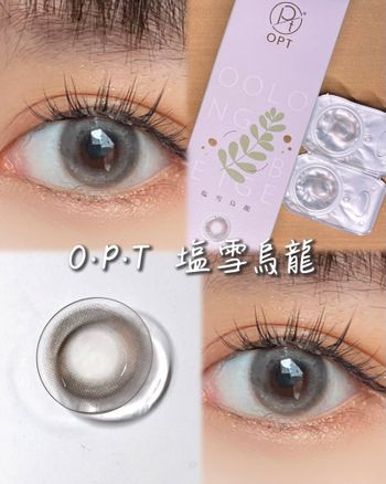 【美瞳】OPT日拋 塩雪烏龍