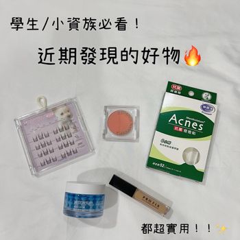 近期發現的好物