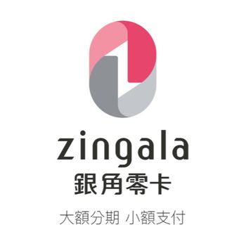  zingala 銀角零卡評價