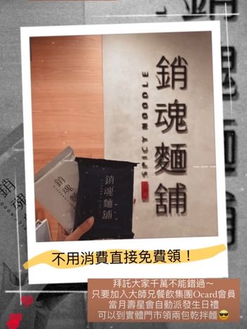 壽星優惠part 6🎉免消費直接領的生日禮物～