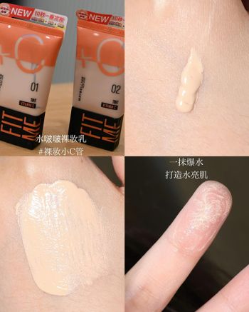 超強水光偽素顏&一瓶就能卸除防水眼妝的卸妝水🍊