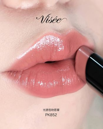 話題黏膜感裸色｜#Visee光誘恆吻唇膏PK852