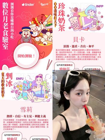 2024七夕必玩心理測驗！12題測你在愛情裡最像哪種「台灣小吃」、你是珍珠奶茶還是剉冰？