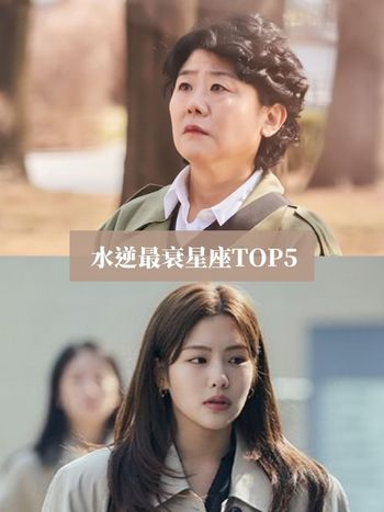 2024第三波水星逆行來了！水逆日期、最衰星座TOP5、注意事項一次看！