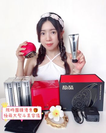 《即將開團》JMOON極萌大熨斗微電流美容儀🎁3分鐘⏰見證小臉奇蹟🌟在家輕鬆變漂亮❤️買一送七優惠🎁#居家美容儀 