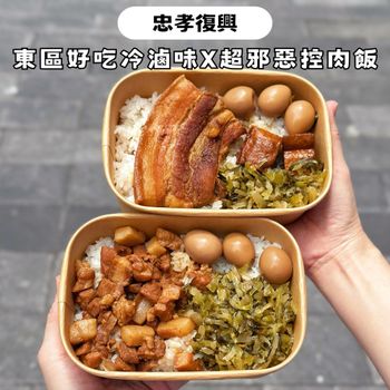 流氓老母滷小小｜只要60元起東區好吃冷滷味！