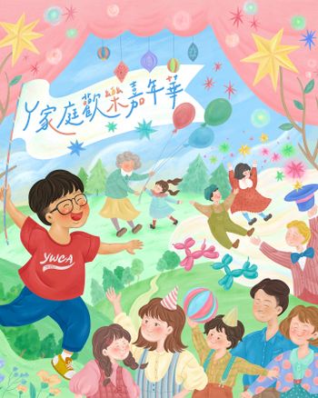 魔術主題的視覺設計🪄熱鬧嘉年華！