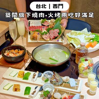 午餐宵夜限定！套餐式燒肉＆鮮蔬鍋物無限吃🥩✨