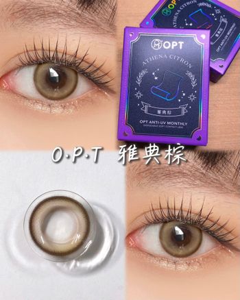 【美瞳】OPT月拋 雅典棕Athena Citron
