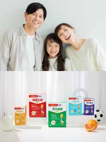 專業藥師推薦「小兒利撒爾」藥局獨賣「Pro系列」， 全方位兒童保健食品，為爸媽築起孩子們的健康銅牆鐵壁！
