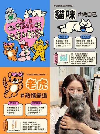 2024七夕情人節必玩心理測驗！7題測你在愛情裡最像哪種動物、還能測出最適合交往的星座？