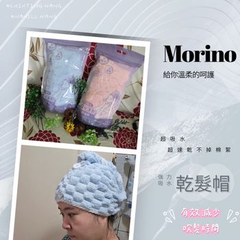 好物開箱🎁|MORINO|居家用品🛍|瞬間吸水💦『超細纖維超強吸水速乾乾髮帽🤠』