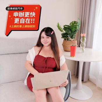 遠傳電信網路門市～網路申辦更方便！方案超多元