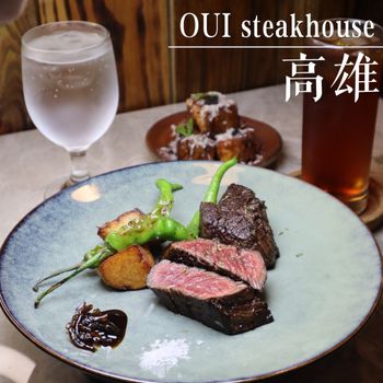 鼓山區質感牛排店給你滿滿儀式感
