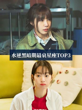 2024第三波水逆還沒結束！「最黑暗14天」重災戶星座TOP3、生存法則一次看！