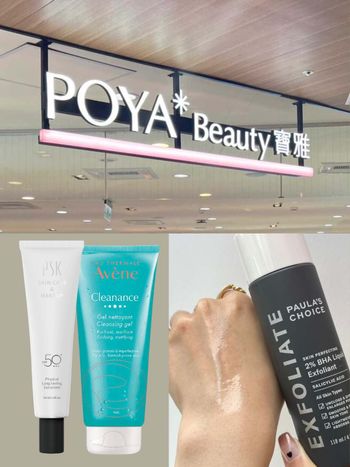 寶雅「醫美節」挑戰年度最超值！網友好評醫美品牌下殺5折起，滿額現領800元！ 