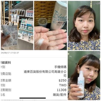 ［2024/8/19］新版結構式護髮—護髮素