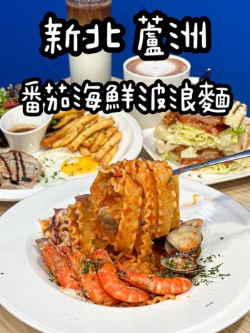 新北蘆洲早午餐兼咖啡廳