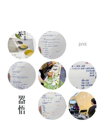 [2024/8/23]我的茶道啟蒙