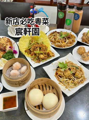 新店必吃粵菜-大型聚餐包場推薦-宸軒園 
