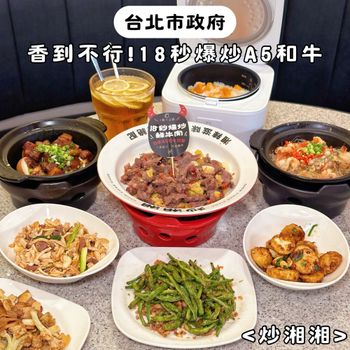 18秒爆炒A5和牛🔥香到不行直接扒完一整碗飯🤤