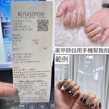 ［2024/8/26］透膚印花美甲