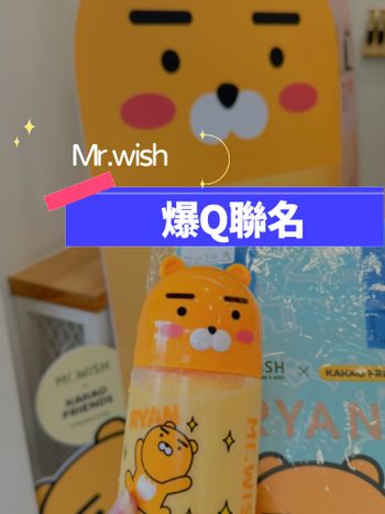 超Q！Kakao Friends聯名手搖杯