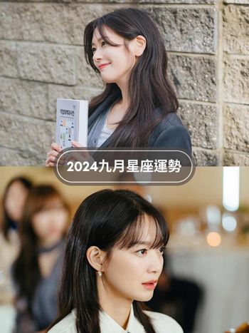 2024九月12星座運勢出爐！處女挺過水逆工作運超好、這星座工作忙翻超爆累！