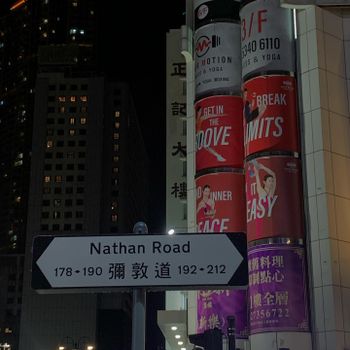 香港街道