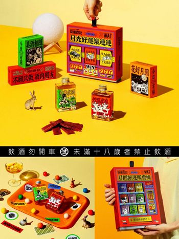 2024中秋節禮盒推薦！WAT攜手快車肉乾推聯名中秋禮盒、吃肉乾配雞尾酒超爆幸福！