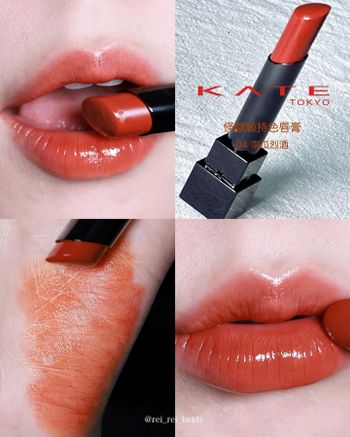 秋冬必收南瓜色KATE怪獸唇膏04💄