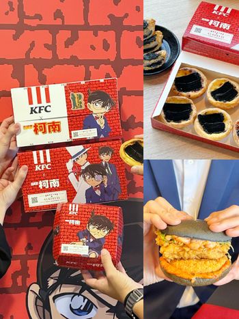 肯德基和《名偵探柯南》聯名啦！限定包裝超欠收藏、「暗黑系」芝麻白玉蛋撻、海陸蝦堡同步登場！