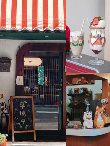 2024全台5間日式復古咖啡廳推薦！「炭波波」喫茶店昭和風裝潢超Q、這間草莓帕菲一定要點！