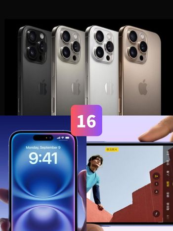 該換新的iPhone嗎？iPhone 16、iPhone 16 Pro系列必買7大原因，看完真的想換手機！